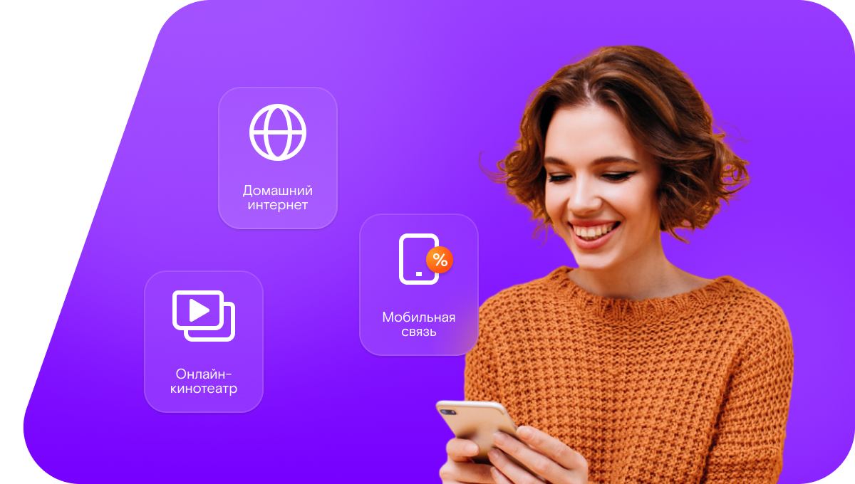 Промо-тарифы Ростелеком в&nbsp;посёлок Заволжский (Самарская область)